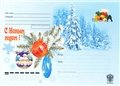 № 187К-2005. С Новым годом! (Зимний лес, елочные игрушки).