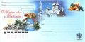 № 177К-2005. С Новым годом и Рождеством! Сувенирный.