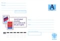 № 58К-2006. Почтовые марки Российской Федерации.