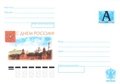 № 54К-2007. С Днем России!