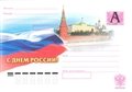 № 60К-2008. С Днем России!