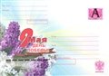 № 40К-2008. 9 мая - День Победы!