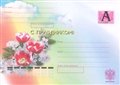 № 36К-2008. С Праздником!